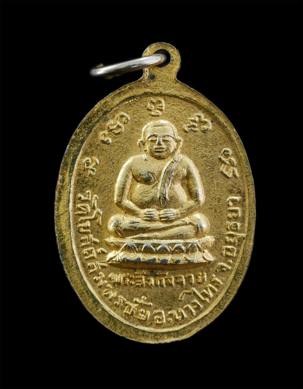 3Mar2025 (24)p.jpg - เหรียญพระพุทธมงคล หลังพระสังกัจจายน์ หลวงพ่อจิ๊ พุทธสโร วัดโบสถ์สมพรชัย อ.บางไทร จ.อยุธยา ปี 2517 เนื้อกะไหล่ทอง พระเก่าสวย | https://kamulet.in.th